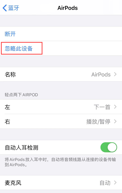 AirPods/AirPods Pro 其中一只没有声音怎么办? AirPods/AirPods Pro 其中一只没有声音怎么办?