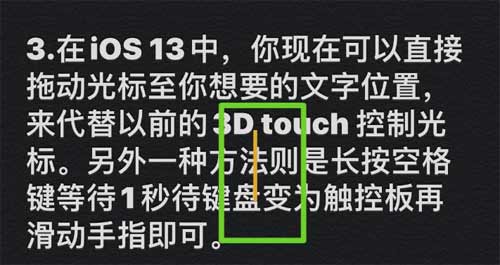 iPhone 11键盘使用技巧分享(图文)
