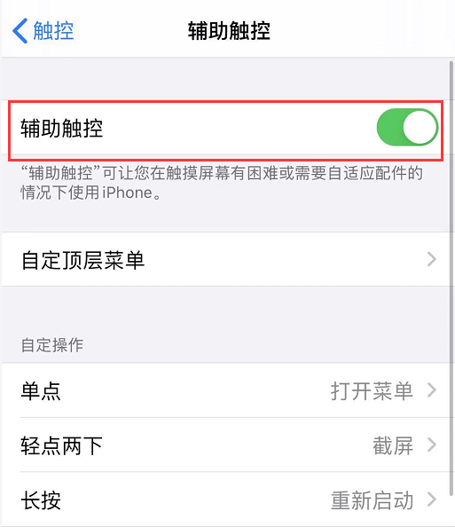 忘了 iPhone 怎么重启?可以使用隐藏的重启功能! 忘了 iPhone 怎么重启?可以使用隐藏的重启功能!