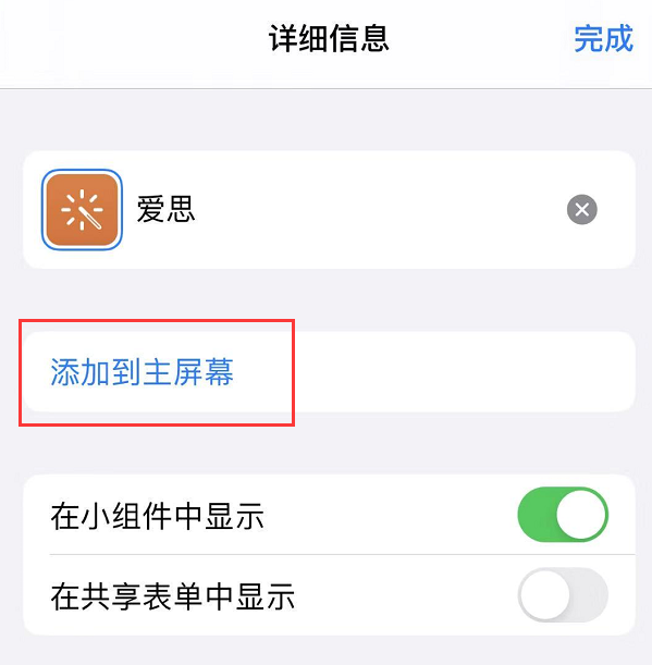 iOS 13 如何不越狱更改桌面应用图标? iOS 13 如何不越狱更改桌面应用图标?