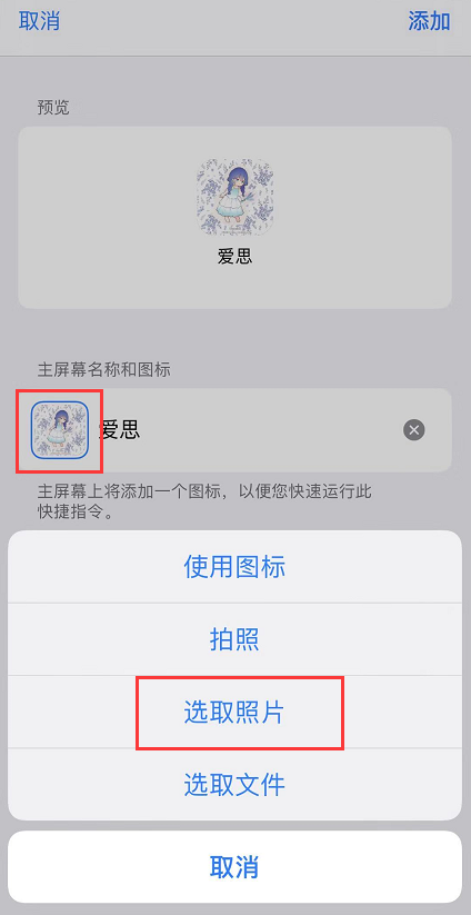 iOS 13 如何不越狱更改桌面应用图标? iOS 13 如何不越狱更改桌面应用图标?