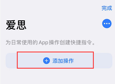 iOS 13 如何不越狱更改桌面应用图标? iOS 13 如何不越狱更改桌面应用图标?