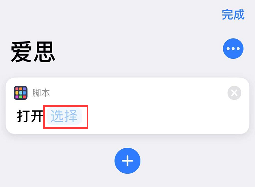 iOS 13 如何不越狱更改桌面应用图标? iOS 13 如何不越狱更改桌面应用图标?