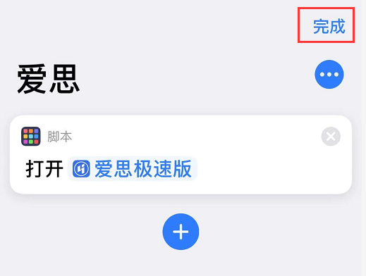 iOS 13 如何不越狱更改桌面应用图标? iOS 13 如何不越狱更改桌面应用图标?