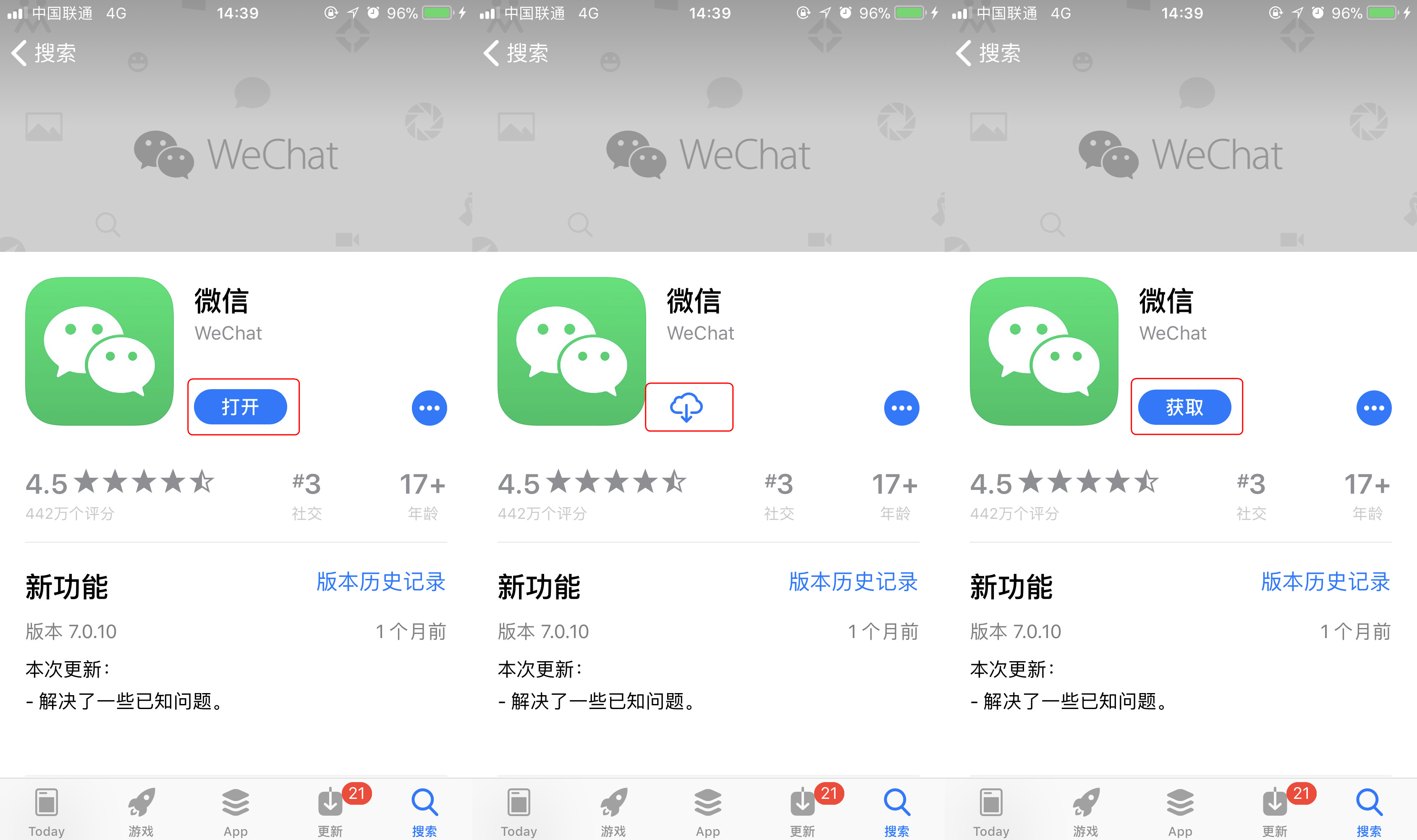 如何将已安装应用降级至任意版本? 如何将已安装应用降级至任意版本?