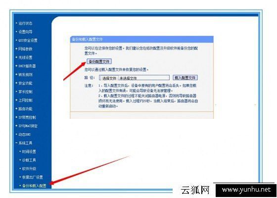 宽带用户名和密码忘了怎么办?三种方法教你如何找回宽带帐号密码!
