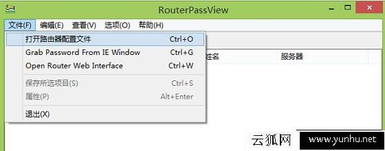 宽带账号密码忘了怎么办?三种方法教你如何找回宽带帐号密码!