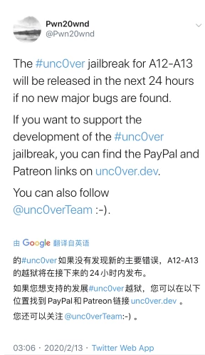 iOS 13~iOS 13.3设备可以越狱了吗? iOS 13~iOS 13.3设备可以越狱了吗?