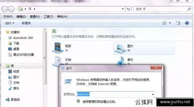 学习10个“运行”命令,让你成为别人眼中的电脑高手!