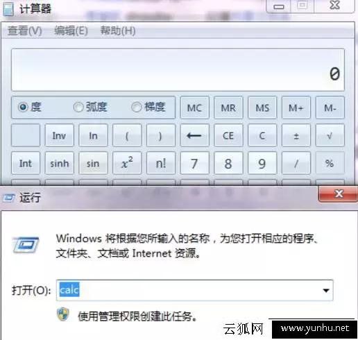 学习10个“运行”命令,让你成为别人眼中的电脑高手!