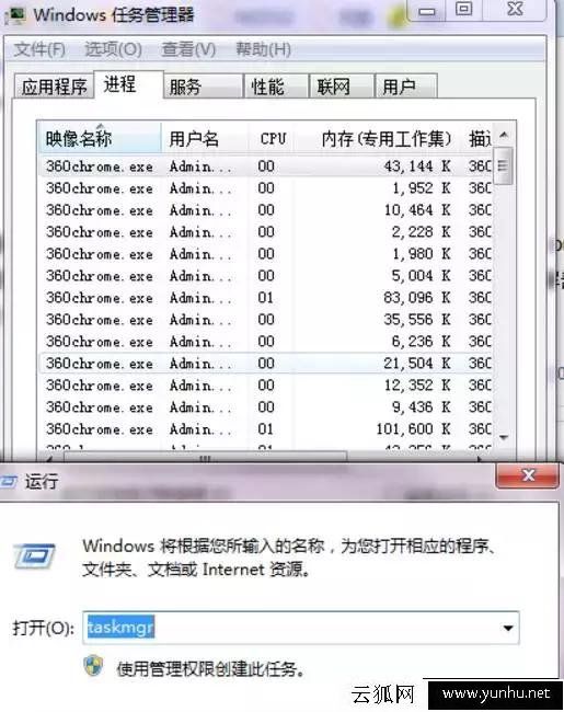 学习10个“运行”命令,让你成为别人眼中的电脑高手!