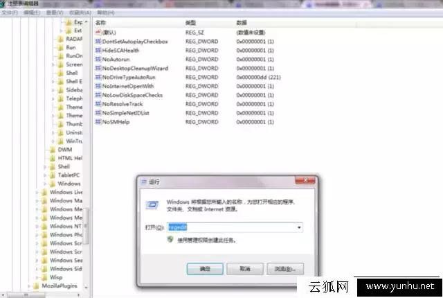 学习10个“运行”命令,让你成为别人眼中的电脑高手!