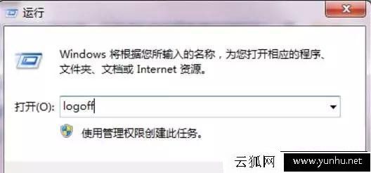 学习10个“运行”命令,让你成为别人眼中的电脑高手!