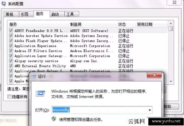 学习10个“运行”命令,让你成为别人眼中的电脑高手!