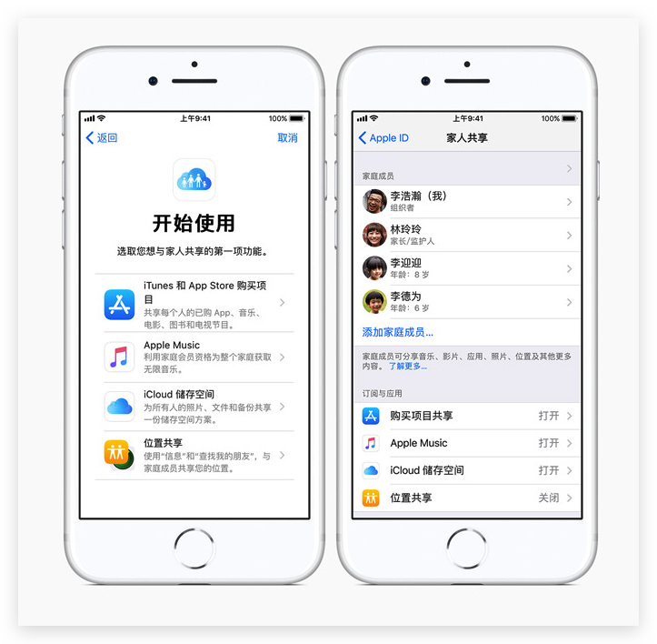 iCloud 存储空间和 Apple Music 订阅服务支持家庭共享吗? iCloud 存储空间和 Apple Music 订阅服务支持家庭共享吗?