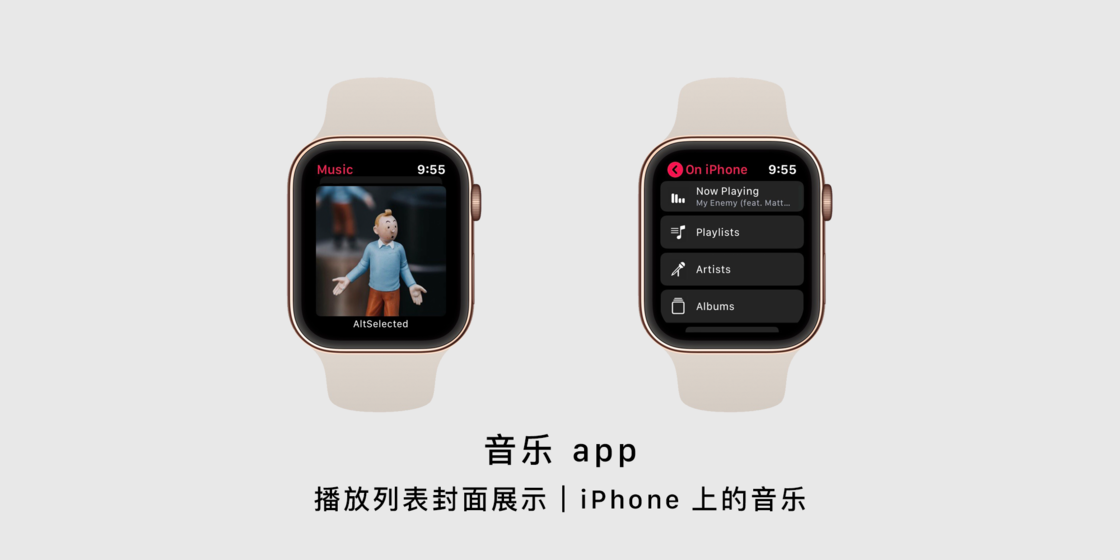watchOS 6 对「<a href='https://www.wddqw.com/c_659.html' target='_blank'>音乐</a>」和「正在播放」应用作出了哪些升级和改进？