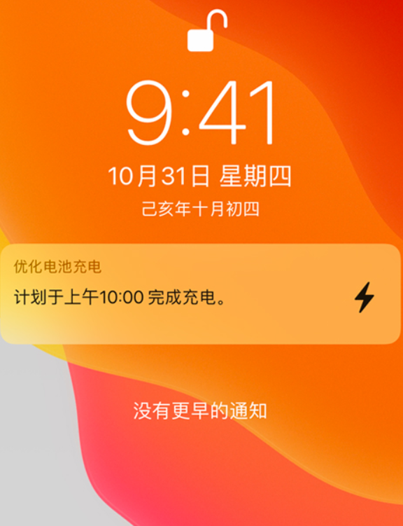 iOS 13 “优化电池充电”功能是否有必要开启? iOS 13 “优化电池充电”功能是否有必要开启?