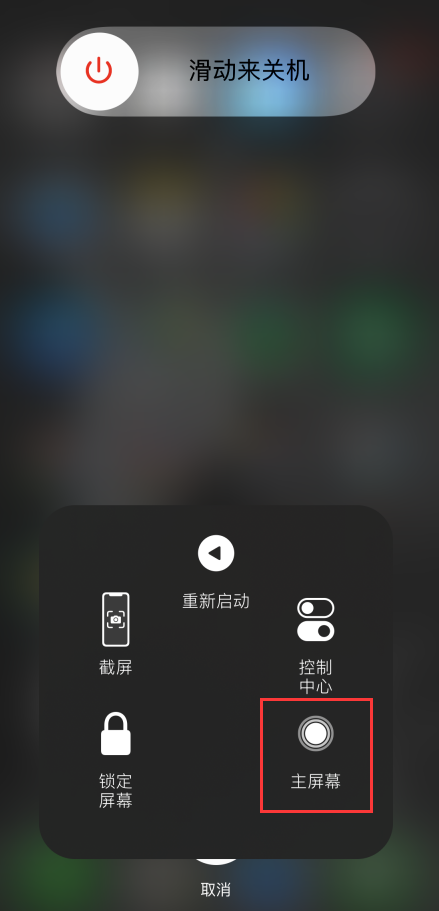 iPhone X 以及更新机型快速清理运存的小技巧 iPhone X 以及更新机型快速清理运存的小技巧
