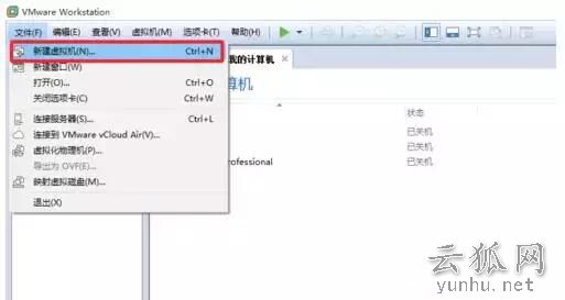 电脑高手必会技能:VMware虚拟机安装win7教程
