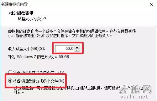 电脑高手必会技能:VMware虚拟机安装win7教程