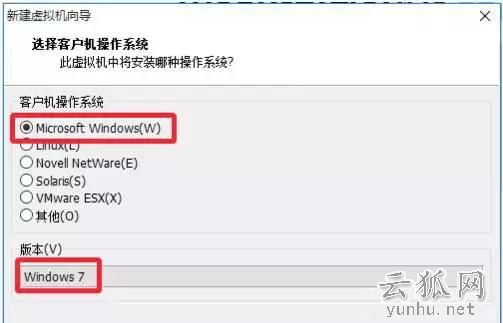 电脑高手必会技能:VMware虚拟机安装win7教程