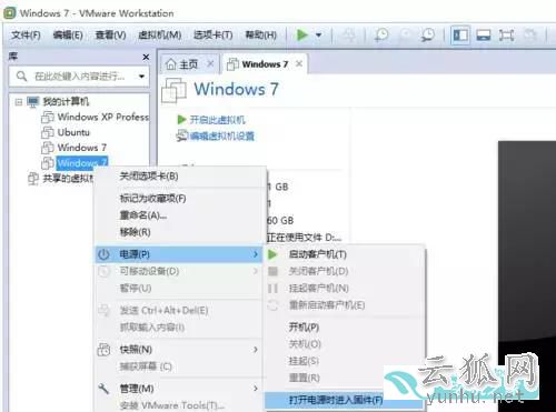 电脑高手必会技能:VMware虚拟机安装win7教程