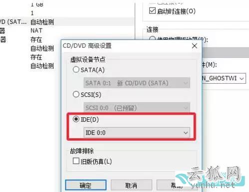 电脑高手必会技能:VMware虚拟机安装win7教程
