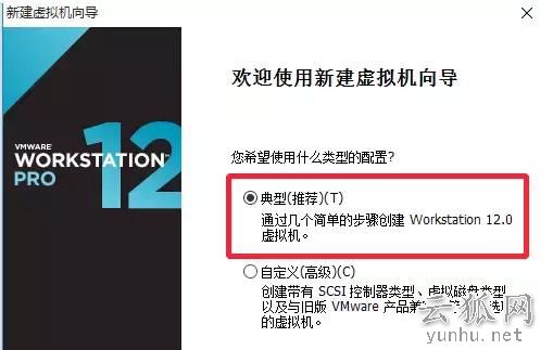 电脑高手必会技能:VMware虚拟机安装win7教程