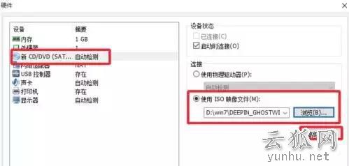 电脑高手必会技能:VMware虚拟机安装win7教程