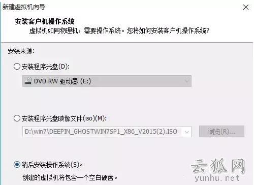 电脑高手必会技能:VMware虚拟机安装win7教程