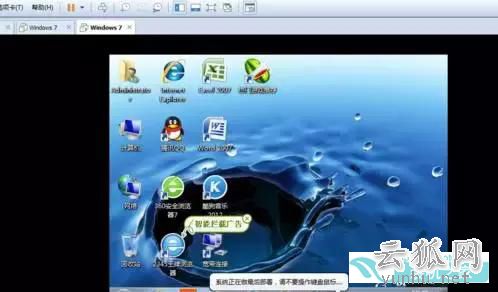 电脑高手必会技能:VMware虚拟机安装win7教程