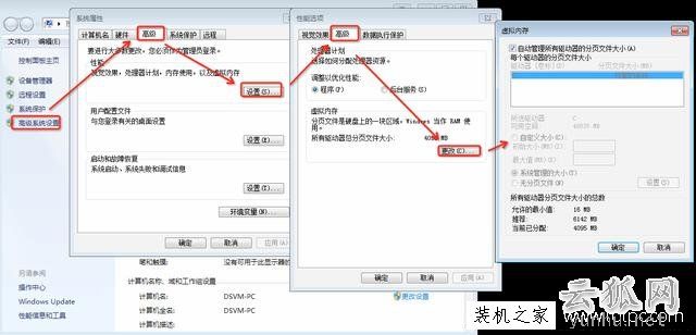 虚拟内存怎么设置最好 虚拟内存设置多少合适