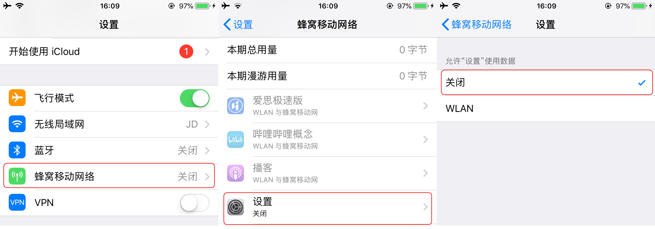如何通过禁用网络权限关闭 iPhone 自动升级? 如何通过禁用网络权限关闭 iPhone 自动升级?