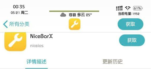 越狱后借助插件 NiceBarx 修改状态栏显示内容教程 越狱后借助插件 NiceBarx 修改状态栏显示内容教程