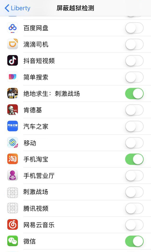 越狱后软件无法打开,如何屏蔽 App 的越狱检测? 越狱后软件无法打开,如何屏蔽 App 的越狱检测?