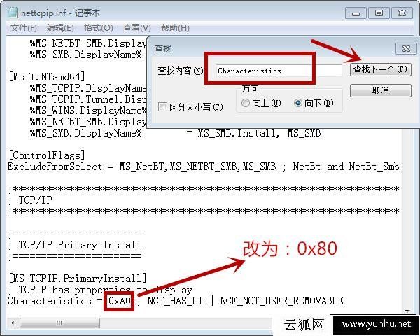 svchost.exe应用程序错误怎么办?svchost.exe应用程序错误解决方法