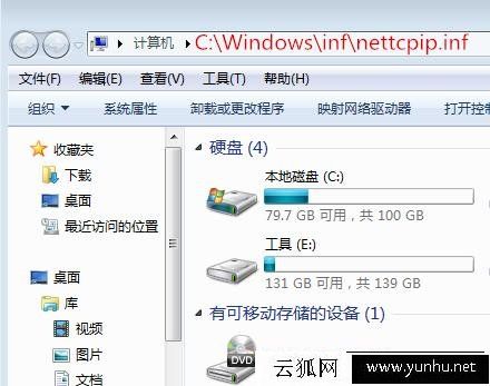 svchost.exe应用程序错误怎么办?svchost.exe应用程序错误解决方法