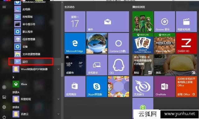 电脑丢失libeay32.dll怎么办？计算机丢失LIBEAY32.dll文件解决方法