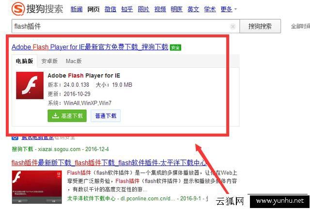 swf文件用什么软件打开 如何打开swf格式的视频文件