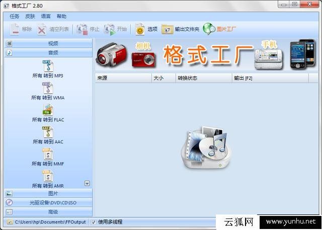 swf文件用什么软件打开 如何打开swf格式的视频文件