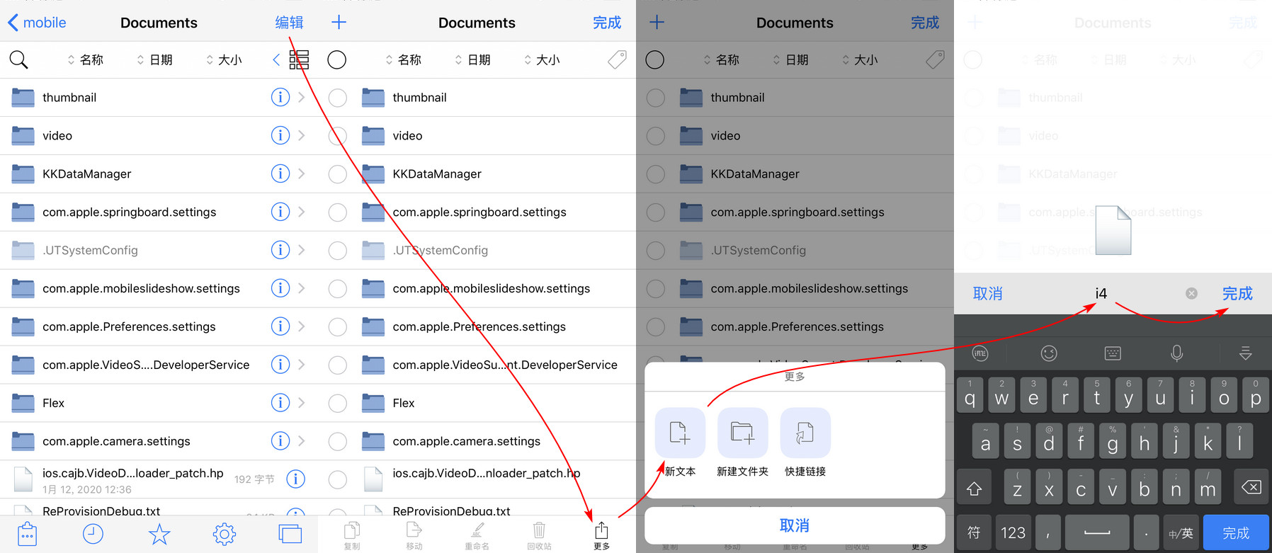 iOS 13.3 越狱后无法接收短信如何解决? iOS 13.3 越狱后无法接收短信如何解决?