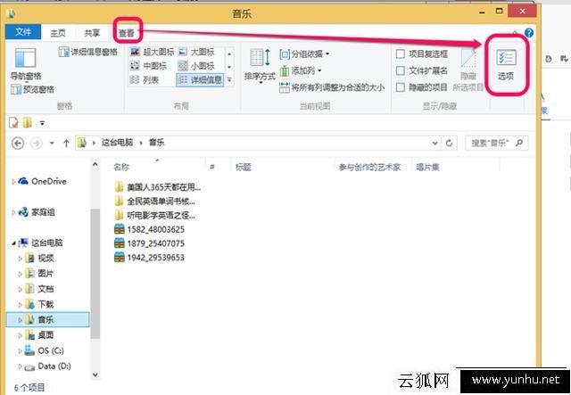 Win10如何查看隐藏文件夹和文件 Win10显示隐藏文件夹或文件方法