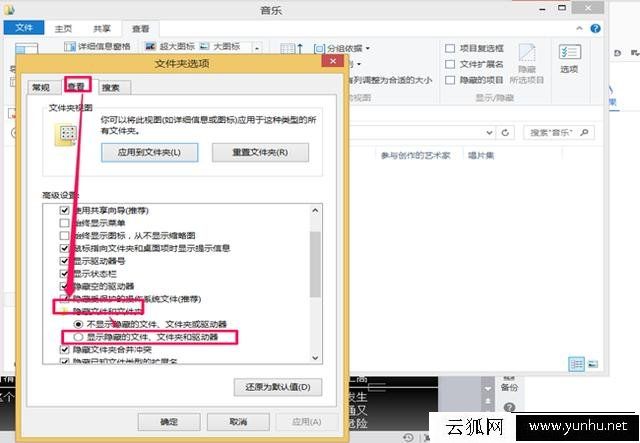 Win10如何查看隐藏文件夹和文件 Win10显示隐藏文件夹或文件方法