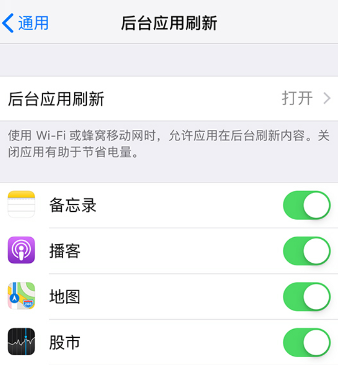 iPhone 如何<a href='https://www.wddqw.com/c_28.html' target='_blank'>科学</a>管理后台应用程序的运行？