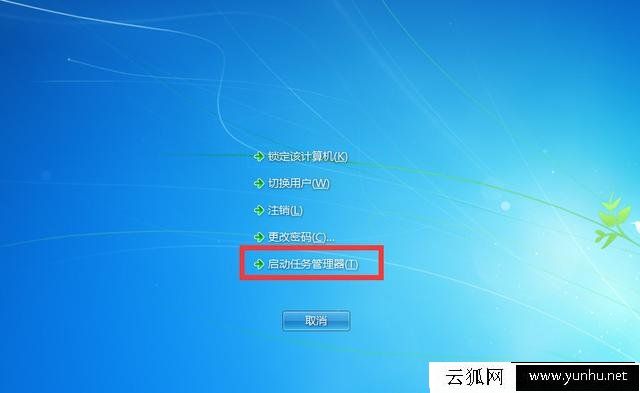 Win7任务管理器怎么打开?3种方法教你启动任务管理器