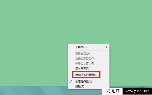 Win7任务管理器怎么打开?3种方法教你启动任务管理器