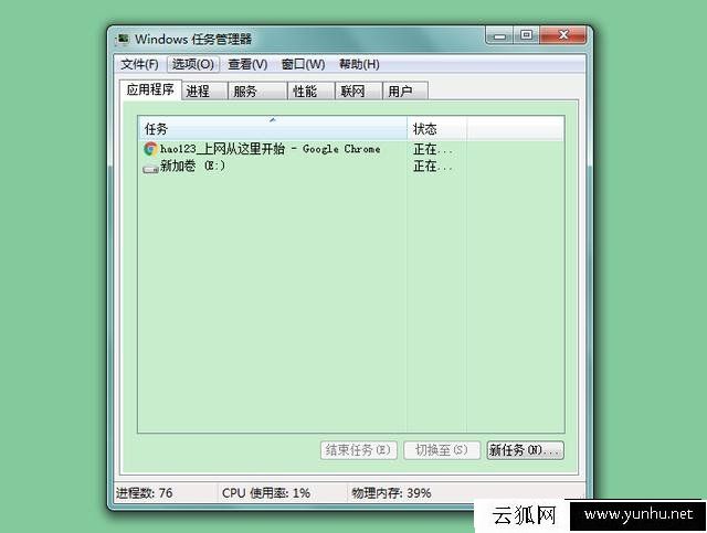 Win7任务管理器怎么打开?3种方法教你启动任务管理器