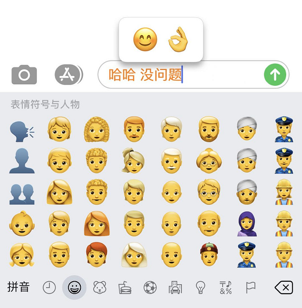 iPhone 11 使用系统自带键盘的 6 个小技巧 iPhone 11 使用系统自带键盘的 6 个小技巧