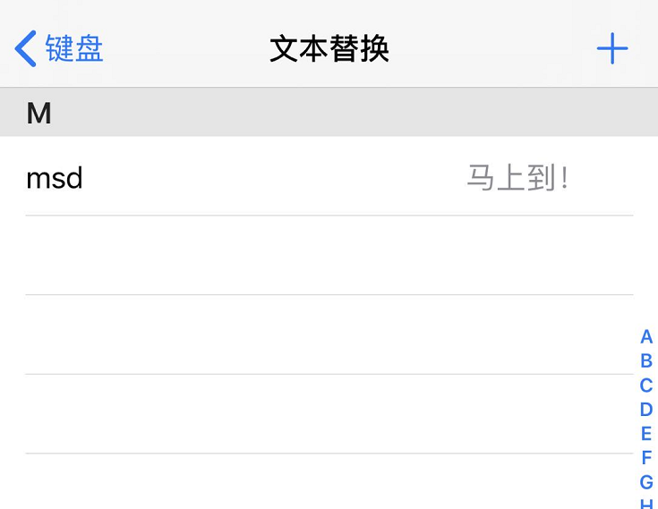 iPhone 11 使用系统自带键盘的 6 个小技巧 iPhone 11 使用系统自带键盘的 6 个小技巧