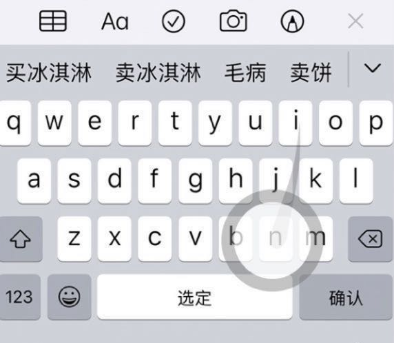 iPhone 11 使用系统自带键盘的 6 个小技巧 iPhone 11 使用系统自带键盘的 6 个小技巧